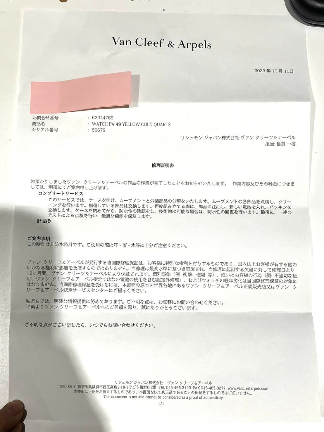 ヴァンクリフ＆アーペル Van Cleef & Arpels 18金YG K18 金無垢 OH済 レディース